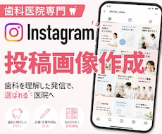 現役歯科衛生士がInstagram投稿を作成します イメージ1