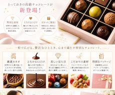 ご褒美チョコをオススメします イメージ1