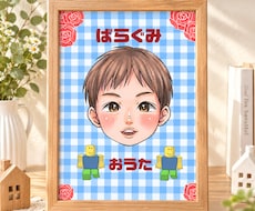 オーダー似顔絵　卒園、卒業の似顔絵描きます イメージ1
