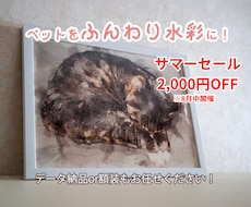 うちの子をふんわり可愛い水彩調のイラストにします 写真から、心温まる水彩アートへ。ペットとの思い出を永遠に
