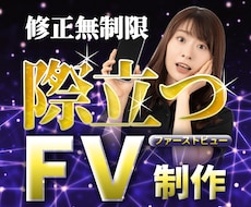 ユーザーの心に刺さるファーストビューを作ります ｜インパクトあるビジュアルと刺さるキャッチコピーでFV制作