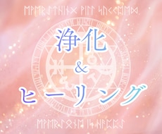 レイキヒーリングで心と身体を癒します 良い現象を引き寄せる体質を作りましょう✧