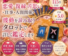 恋愛人間関係仕事お悩みタロットと波動で詳しくみます 貴方様の波動を受け取り明るい未来に導きます。