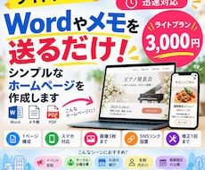 迅速対応！シンプルなホームページを作成します イメージ1
