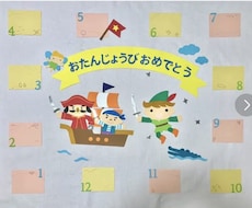 お誕生日表お手伝い致します イメージ1