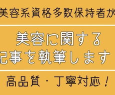 女性向け記事(2000字)作成いたします イメージ1