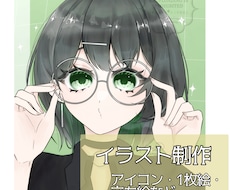 キラキラした目を引くイラストをお描きします イメージ1