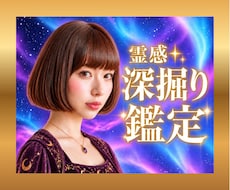 霊感✨深掘り鑑定であなたらしく歩めるよう導きます 恋愛/仕事/家庭/人間関係など誰にも言えない悩みを占います