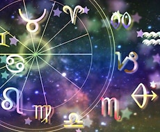 西洋占星術であなたのお悩みを解決します 人間関係や恋愛・お悩みを解くお手伝いをします