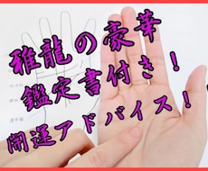 貴方の手相！2000文字以上の鑑定書にて解説します 豪華鑑定書付き！細かい線も見逃さない鑑定が好評です。