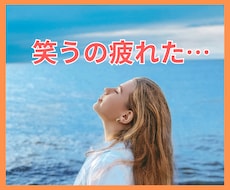 ちょっと疲れちゃったあなたの元気を引き出します イメージ1