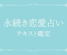 タロット占い　あなたの恋愛の悩みについて占います イメージ1