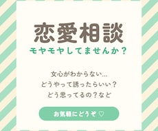彼女の気持ちがわからない☎女性目線でお聴きします 女心が分からないどう思われてるか気になる方へ