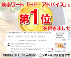webマーケターがHPやLPにアドバイス致します 【コンサル初めての方向け】プロへ相談＆詳細レポート特典付き