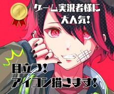 目立つ！好きを詰め込んだキラキラなアイコン描きます ゲーム実況者様ツイッターYouTubeなどにオススメ！商用可