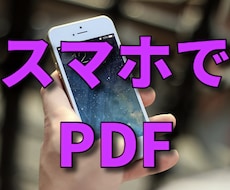 PDFを使ってココナラでの出品までの流れを教えます まずは1品出品してみましょう！