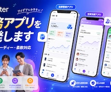 Flutterで在庫や業務を効率化スマホアプリます Flutterで在庫や業務を効率化するスマホアプリを開発
