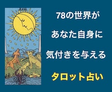タロットで心の奥までじっくり鑑定します 具体的×3000字程度のボリュームで好評です