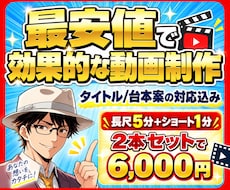 YouTube動画を企画/台本案込みで制作します イメージ1