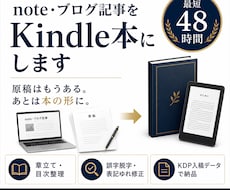 note・ブログ記事をKindle本にします イメージ1