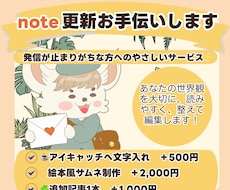 発信が止まりがちな方へnote更新します 世界観を大切に投稿をお手伝い☕️