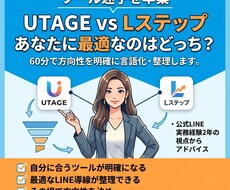 公式LINE構築相談受けます イメージ1