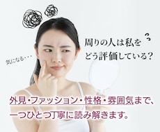 周りから見た本当の印象を読み解きます タロットカード＋直感リーディング✴︎ニックネームで鑑定します