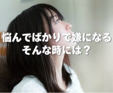 1人じゃない！誰にも話せない事…相談乗ります イメージ1