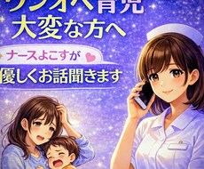 ワンオペ育児大変な方☆優しくお話をお聞きします イメージ1