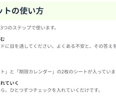 親が亡くなったあとの手続き＋期限計算をお渡しします イメージ1