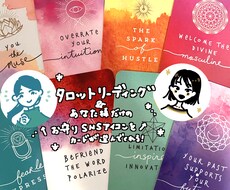 タロット鑑定+お守りアイコンをお届けします あなた様のそのお気持ち、タロットにお聞かせ下さい