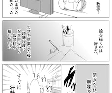 1p5000円あなたの体験談や人生紹介漫画にします イメージ1