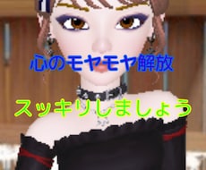 愚痴や悩みを心理カウンセラーが優しくお聴きします イライラや怒り、愚痴、何でも発散して気持ちを楽にしましょう！