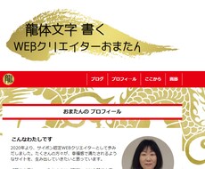 千客万来を目指して　ホームページをお作りします イメージ1