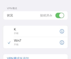 あなたに合わせたVPNサーバorルータ構築します 不要なパソコンも再利用できちゃう！？