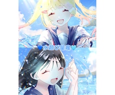 夏にぴったり！海辺で水遊びをする量産描きます お友達やオリキャラ同士のペア画にもぴったりです♡