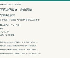 商品写真8枚の明るさと余白を整えます イメージ1