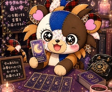 今のあなたに必要な言葉をカード1枚から届けます イメージ1