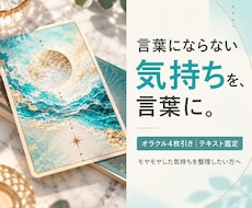 オラクルカードで本当の気持ちを読み解きます イメージ1