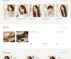 美容室向けWordPressサイト制作します イメージ1