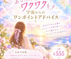 あなたの人生にワクワクを届けます イメージ1