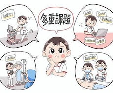 あなたが作成した看護計画を、現役看護師が添削します イメージ1