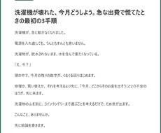 節約・暮らしの記事を出典URLつきで書きます イメージ1
