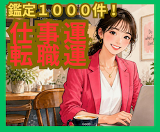 今の仕事を続けるべきか転職すべきか占います 転職運をタロットで７２時間以内にテキスト鑑定！
