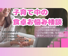 子育て相談のプロが子育ての悩みを解決します イメージ1