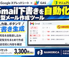 Gmail下書き自動生成テンプレを提供します イメージ1