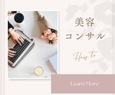 エステサロン、ネイルサロン等美容関係コンサルします イメージ1