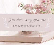 潜在意識を書き換えてなりたい未来と自分になれます イメージ1