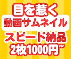 １枚500円でYouTubeサムネイル制作します 1枚500円で目立つサムネイルを！
