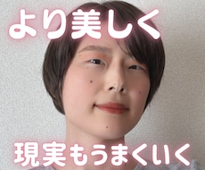 女性限定♡より美しくなりながら今後がうまくいきます イメージ1